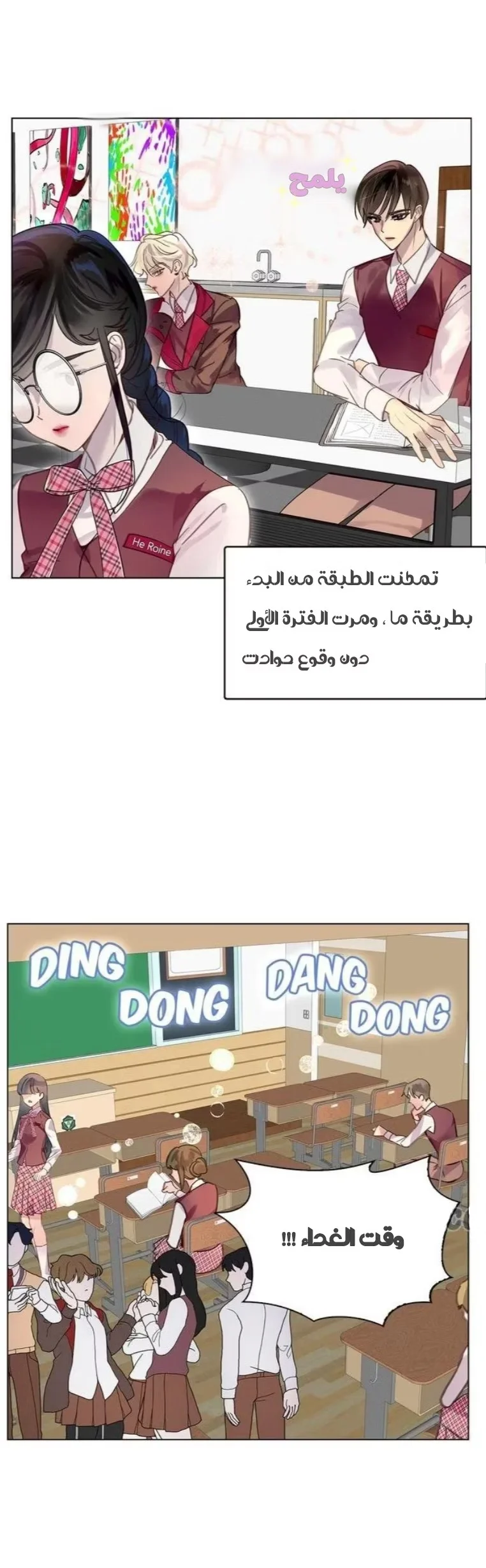 Read Miss Not-So Sidekick AR Manga Online