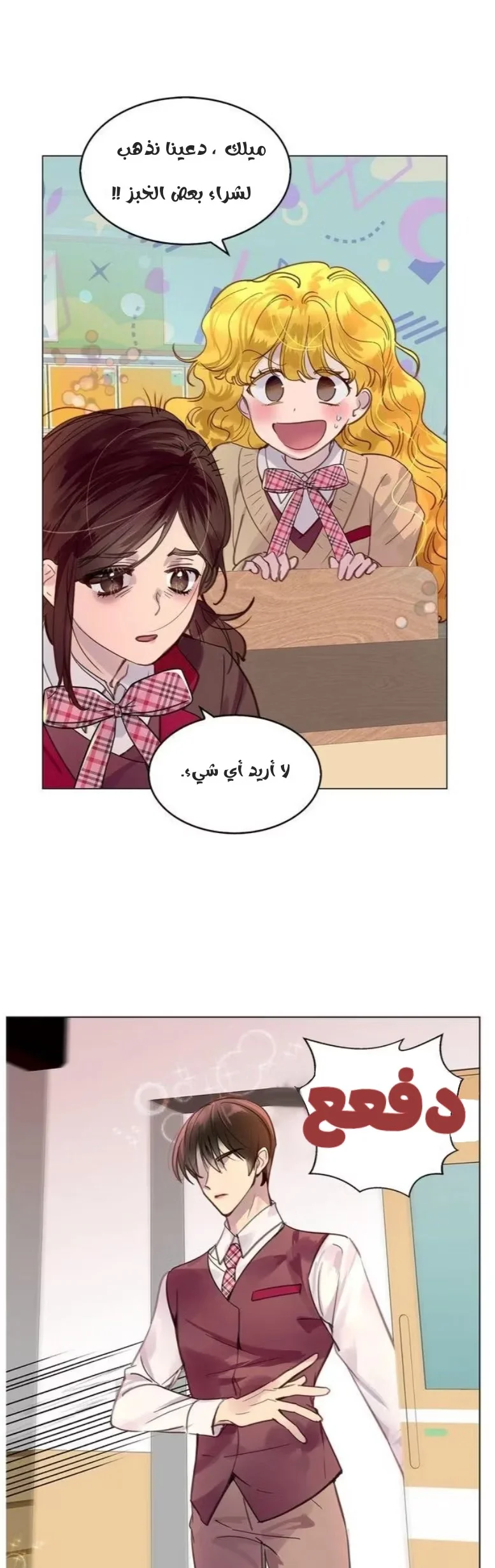 Read Miss Not-So Sidekick AR Manga Online