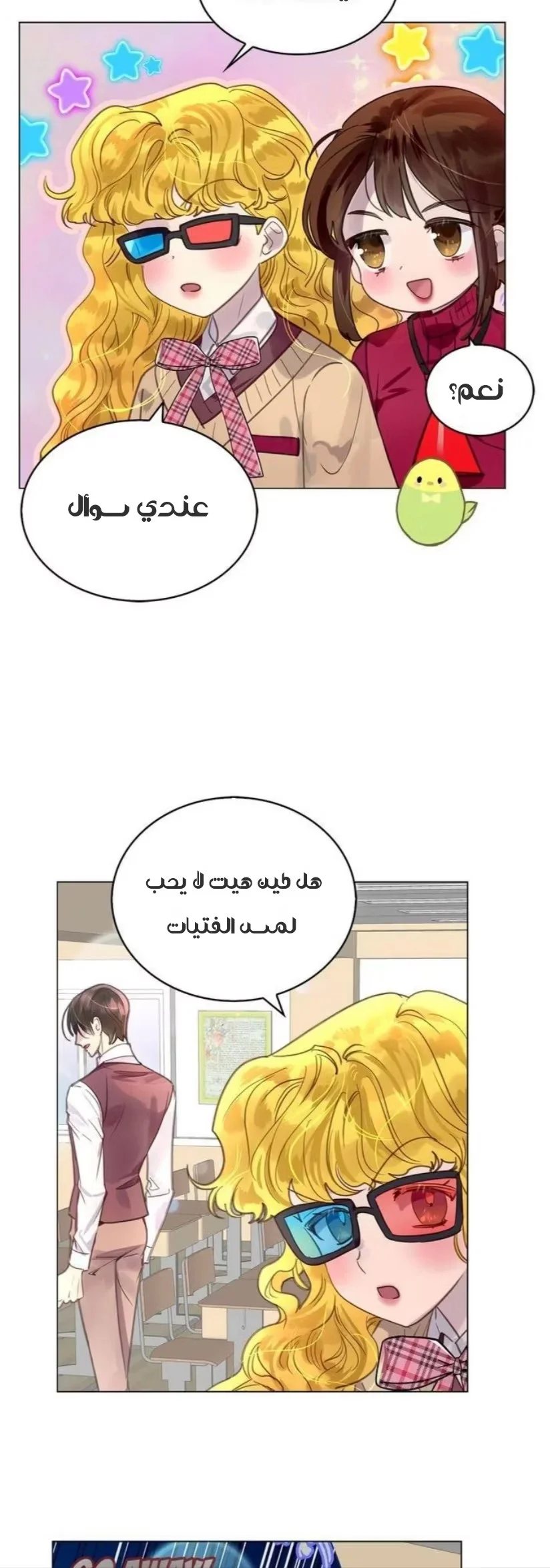 Read Miss Not-So Sidekick AR Manga Online