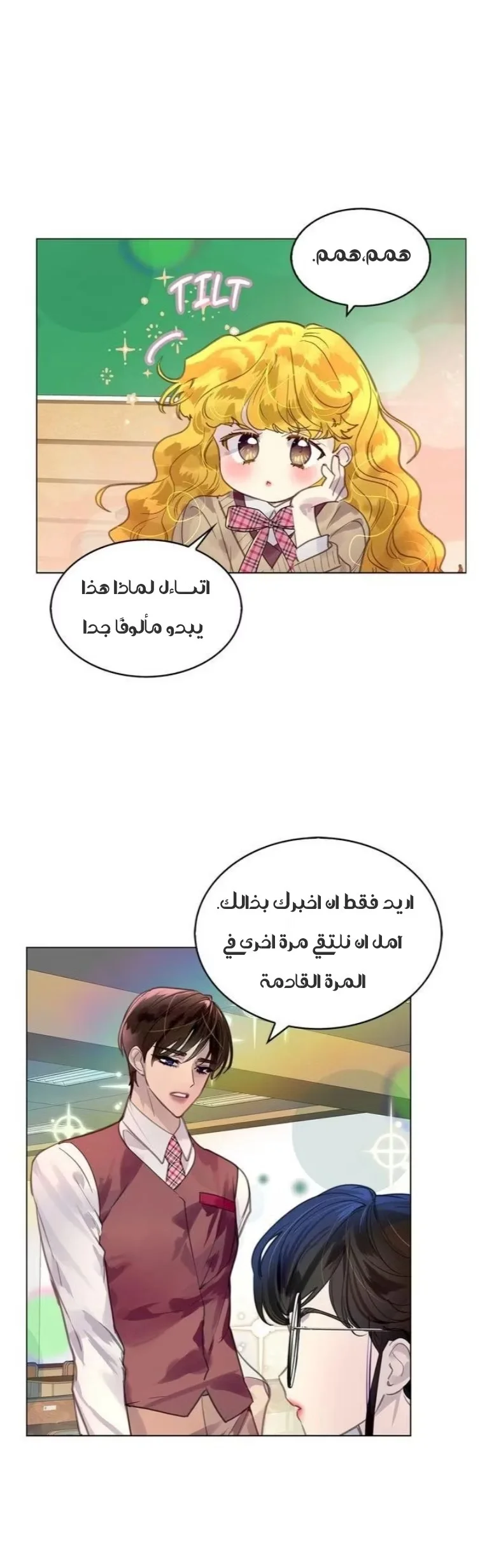 Read Miss Not-So Sidekick AR Manga Online