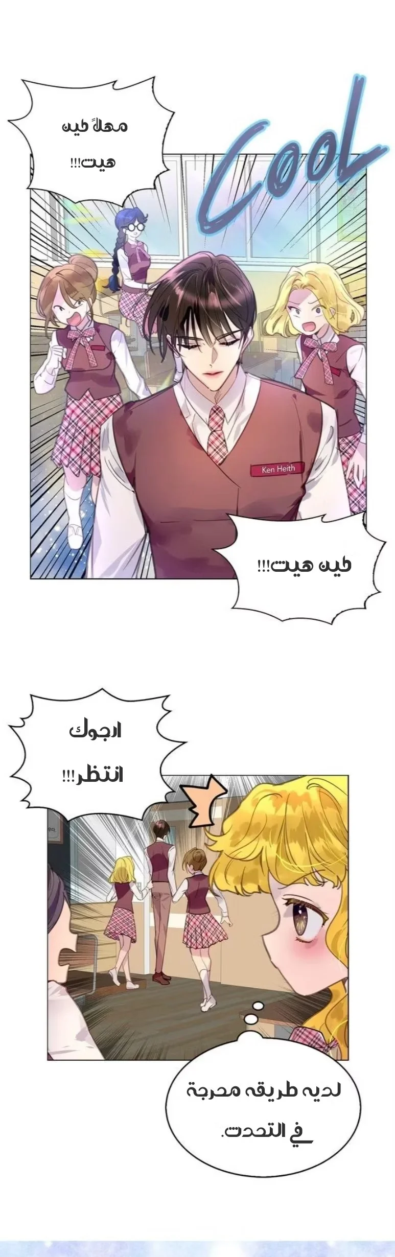Read Miss Not-So Sidekick AR Manga Online