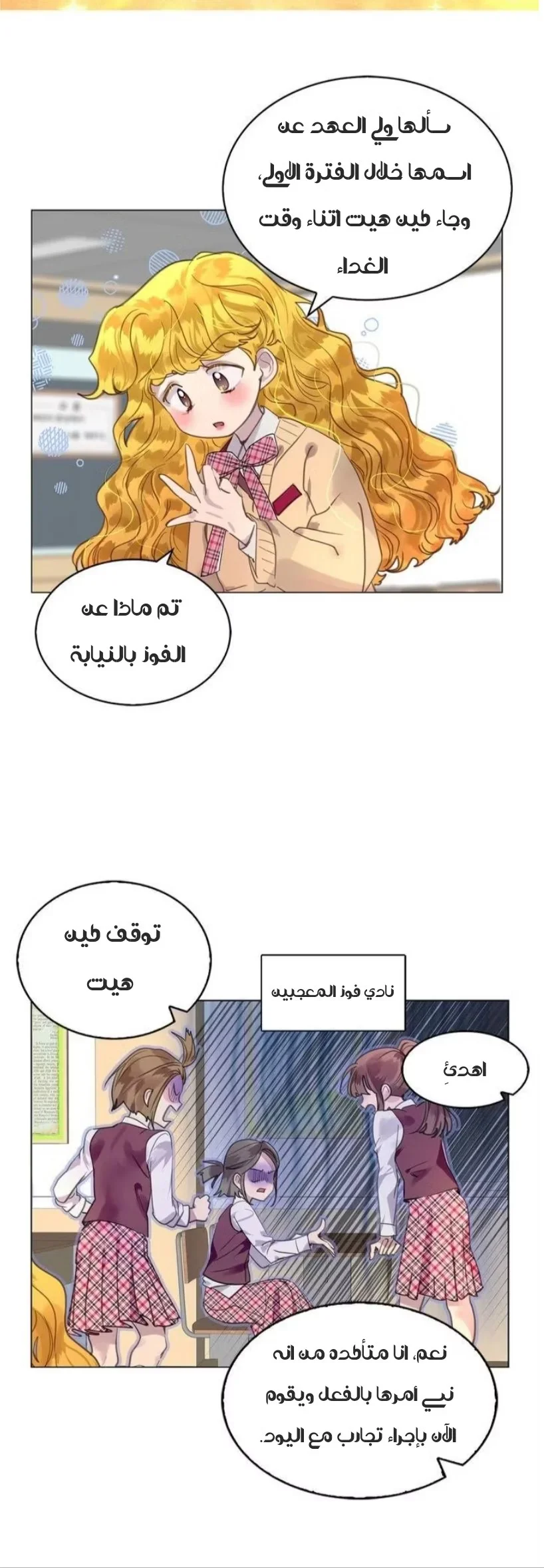 Read Miss Not-So Sidekick AR Manga Online