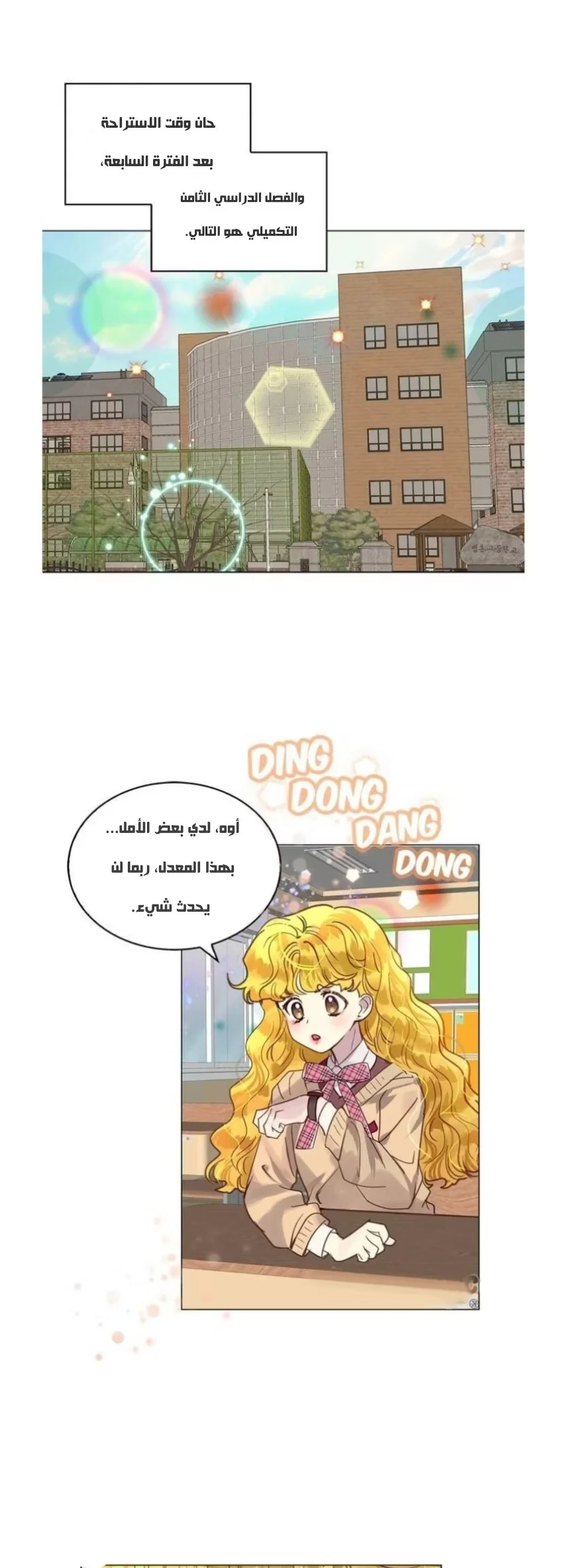 Read Miss Not-So Sidekick AR Manga Online
