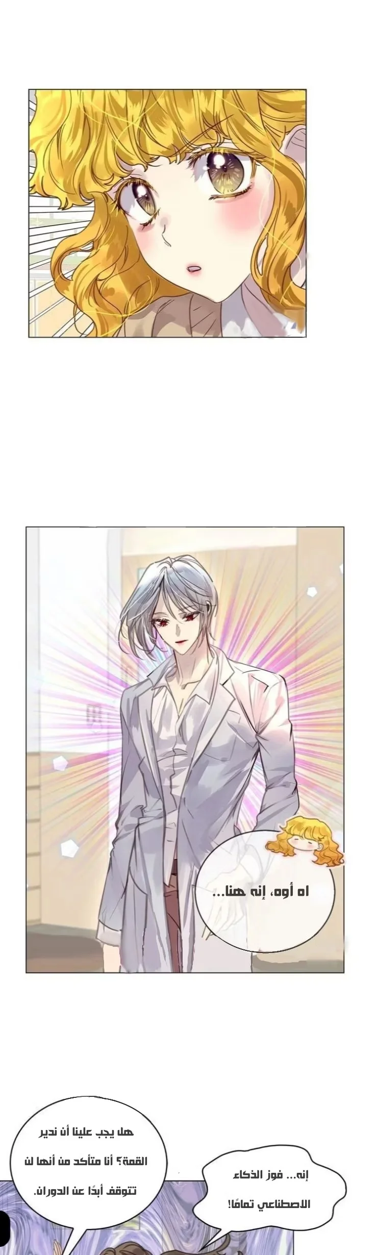 Read Miss Not-So Sidekick AR Manga Online