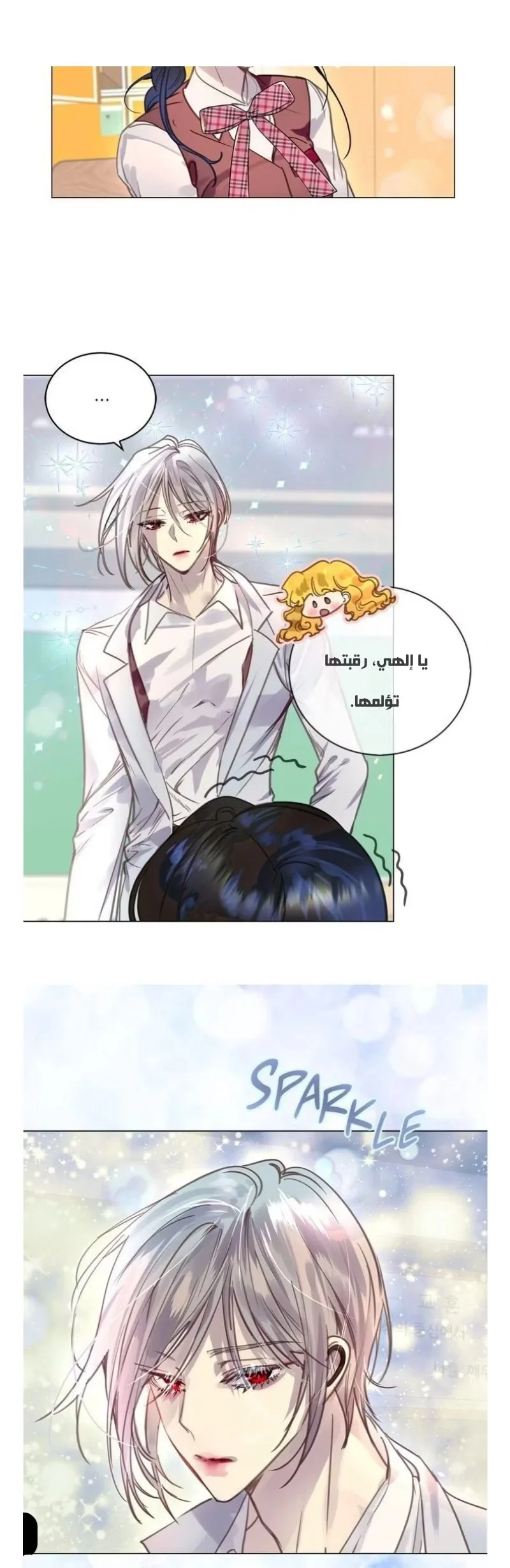 Read Miss Not-So Sidekick AR Manga Online