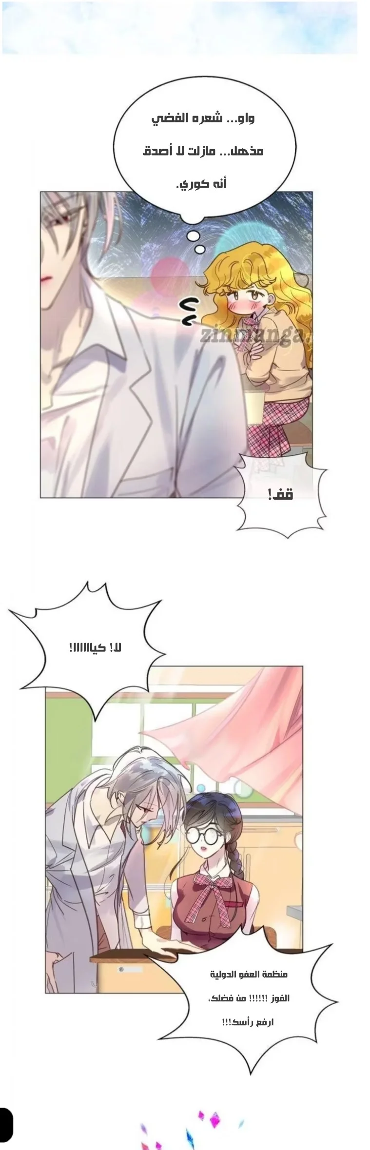 Read Miss Not-So Sidekick AR Manga Online