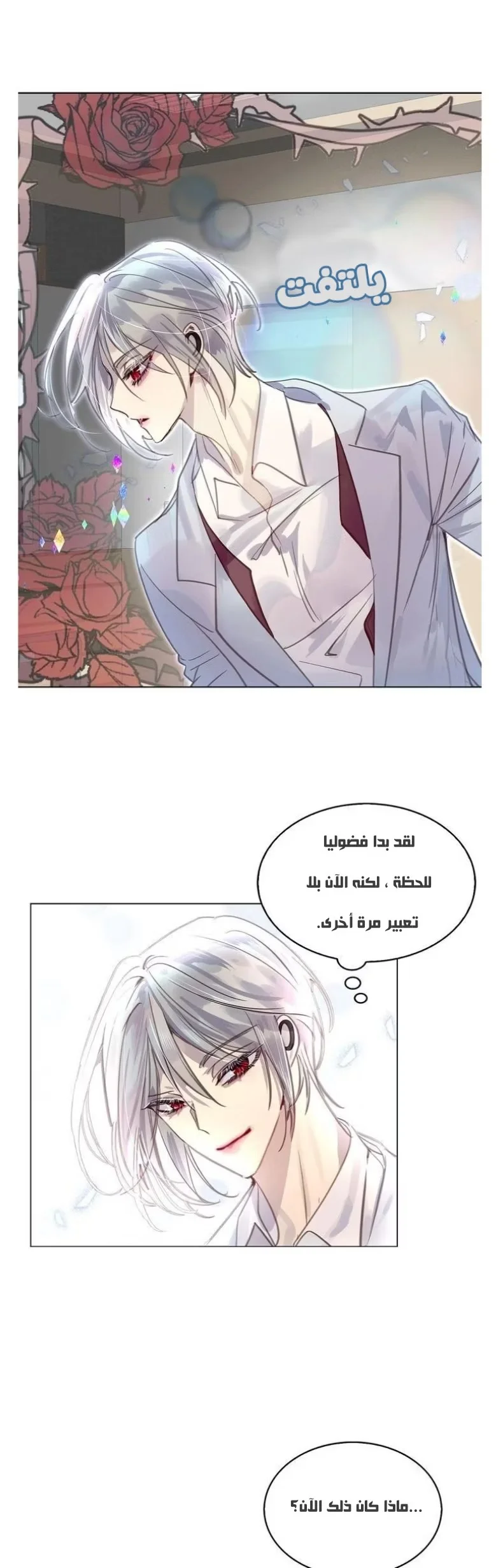 Read Miss Not-So Sidekick AR Manga Online