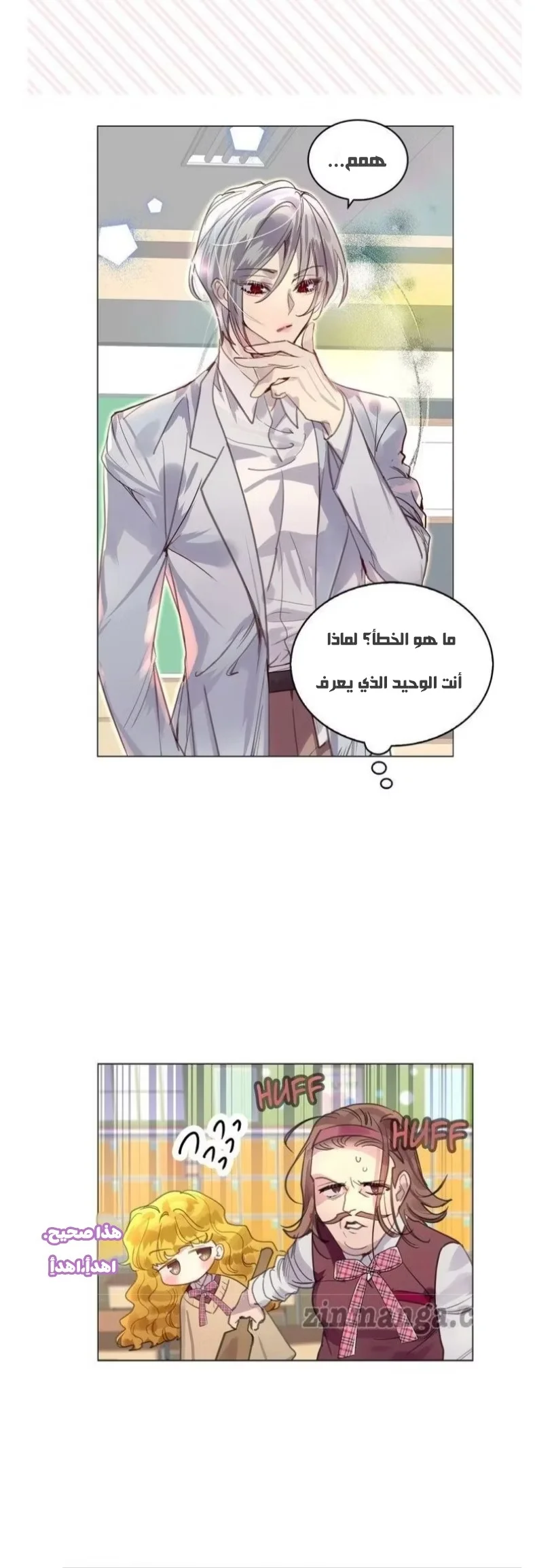 Read Miss Not-So Sidekick AR Manga Online