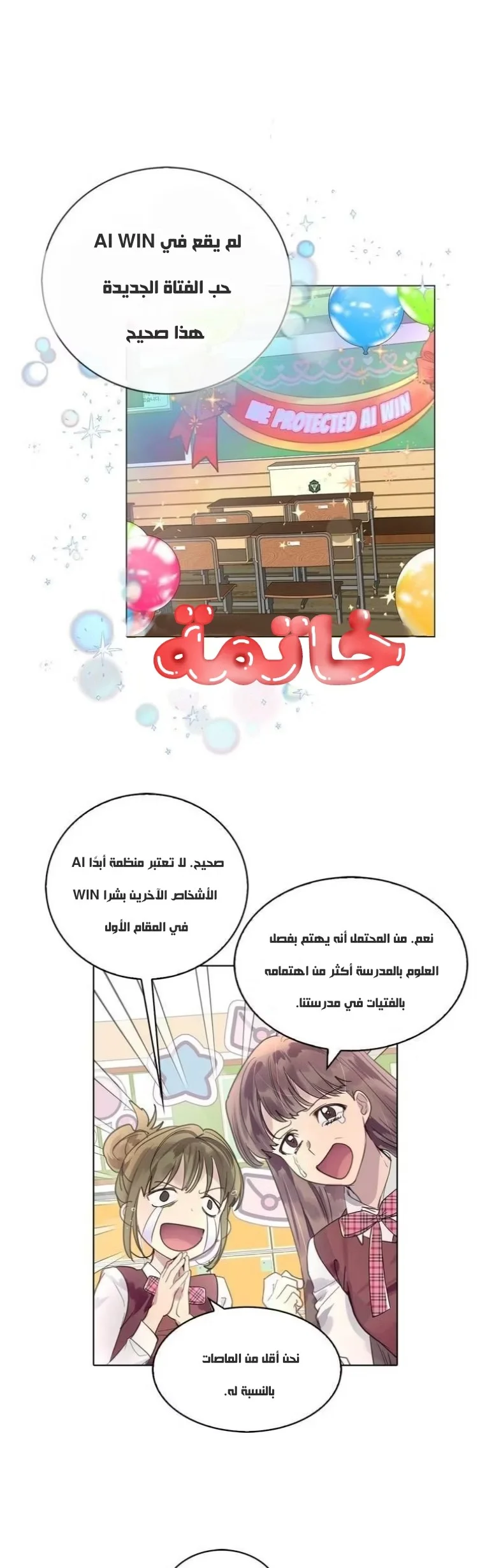 Read Miss Not-So Sidekick AR Manga Online