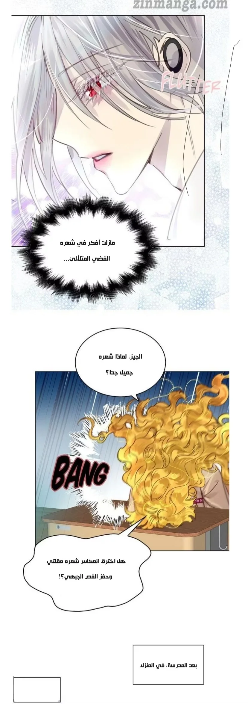 Read Miss Not-So Sidekick AR Manga Online