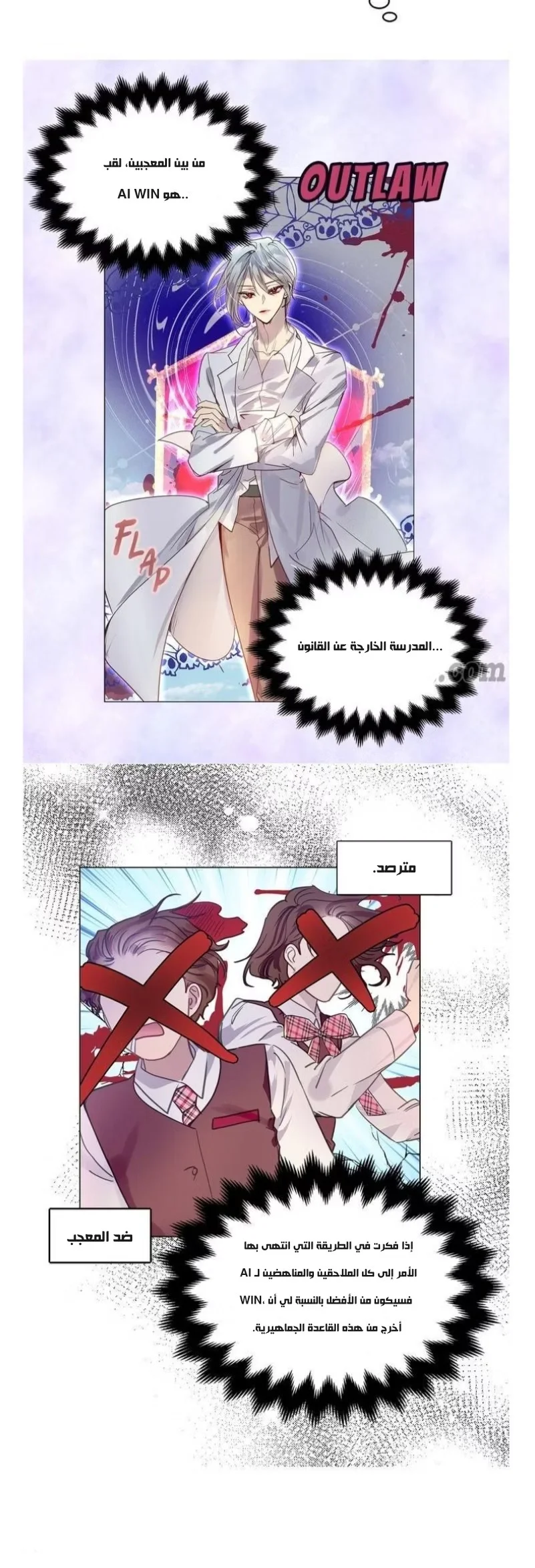 Read Miss Not-So Sidekick AR Manga Online