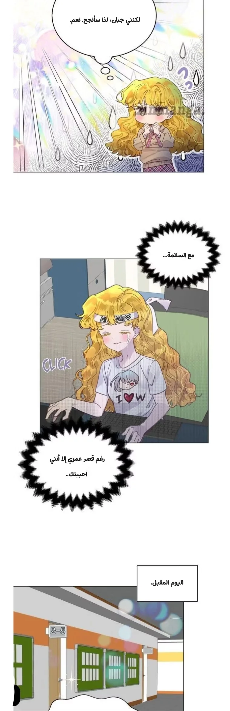Read Miss Not-So Sidekick AR Manga Online