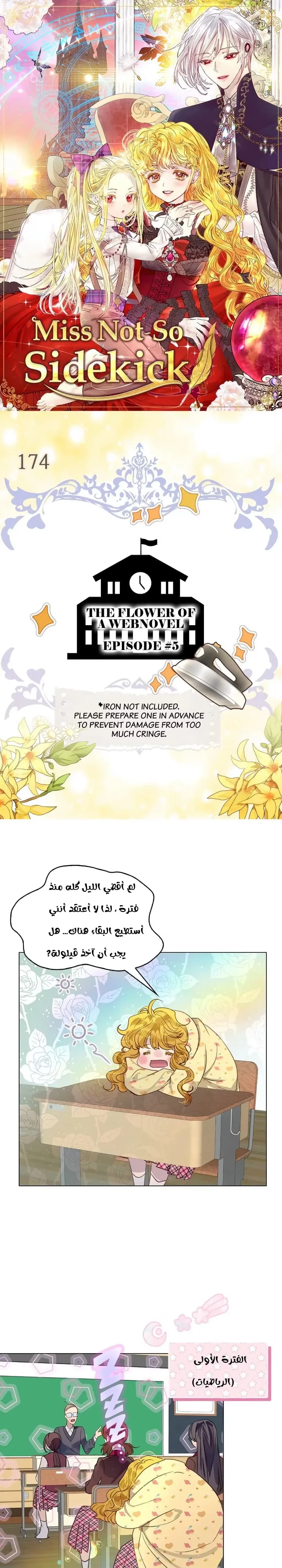 Read Miss Not-So Sidekick AR Manga Online
