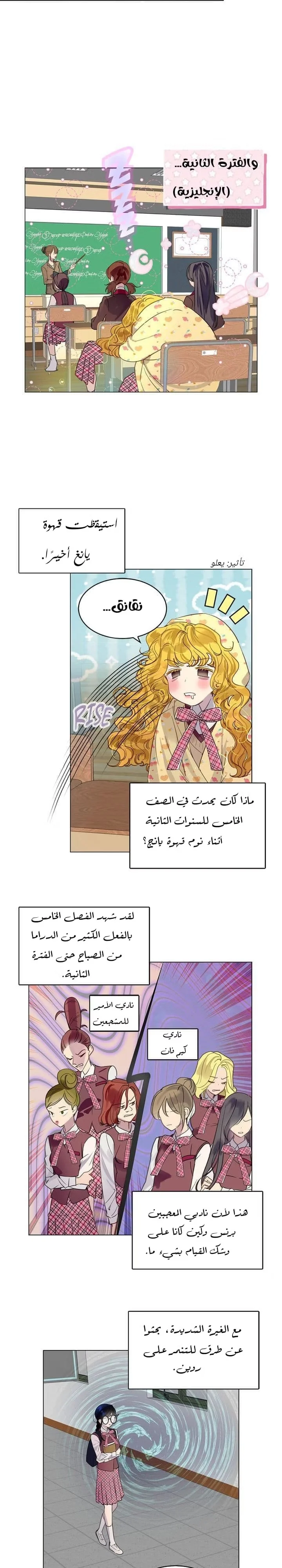 Read Miss Not-So Sidekick AR Manga Online