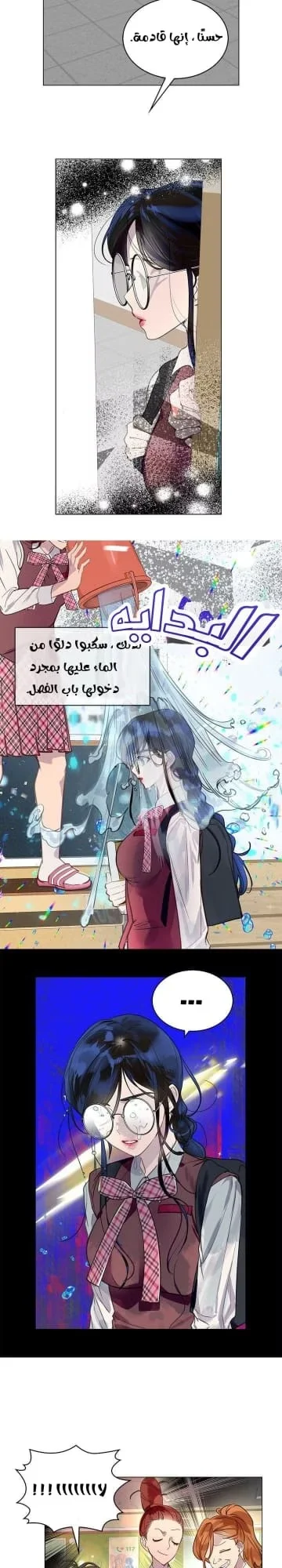 Read Miss Not-So Sidekick AR Manga Online