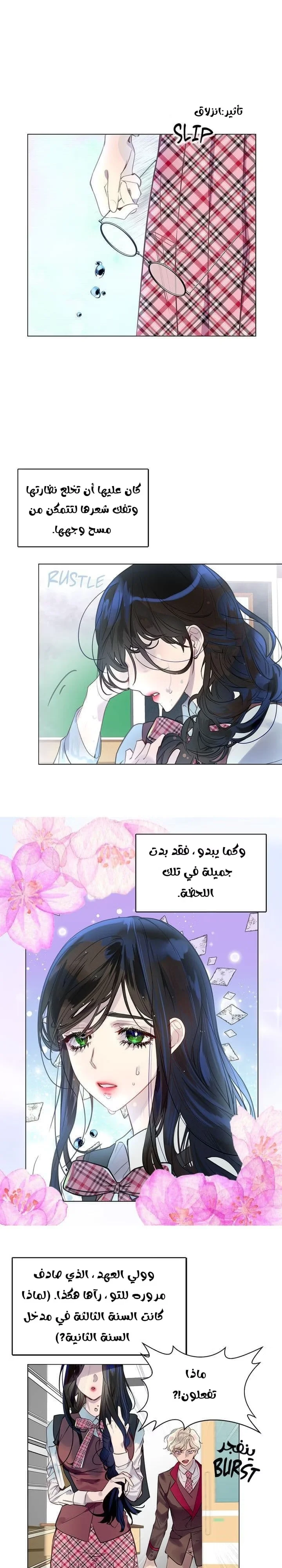 Read Miss Not-So Sidekick AR Manga Online