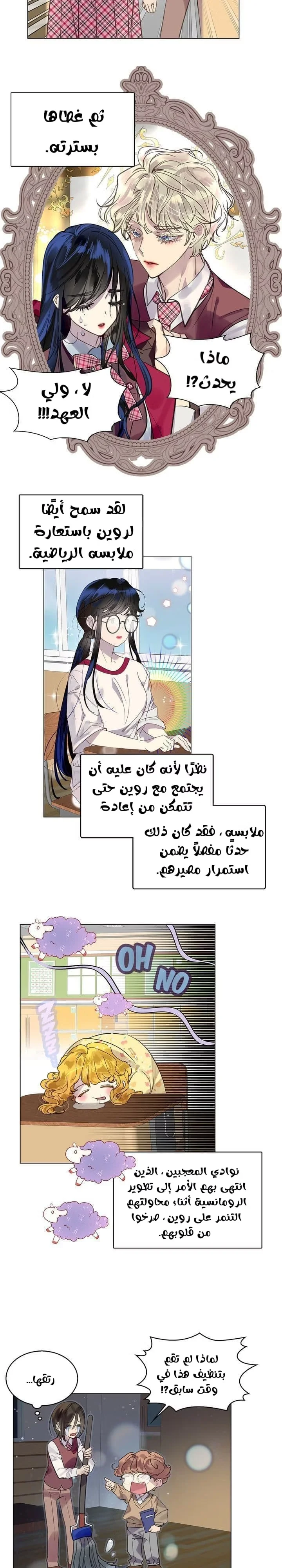 Read Miss Not-So Sidekick AR Manga Online