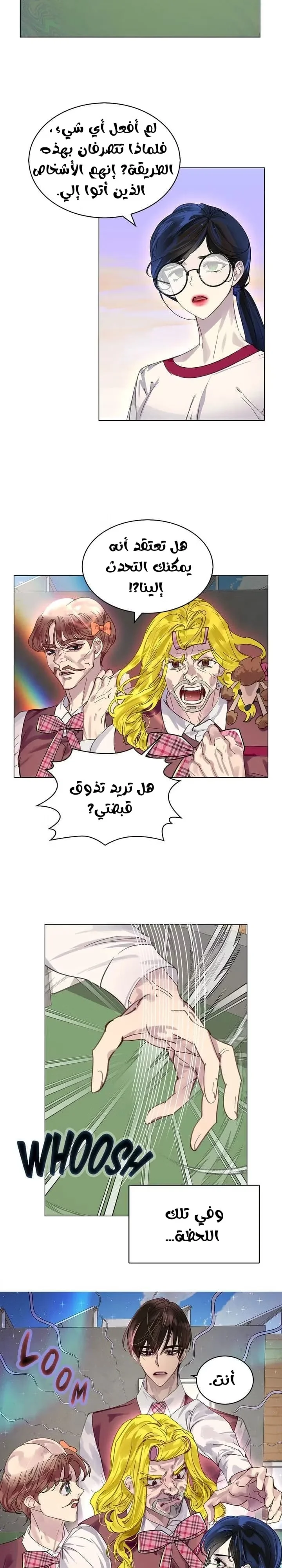 Read Miss Not-So Sidekick AR Manga Online