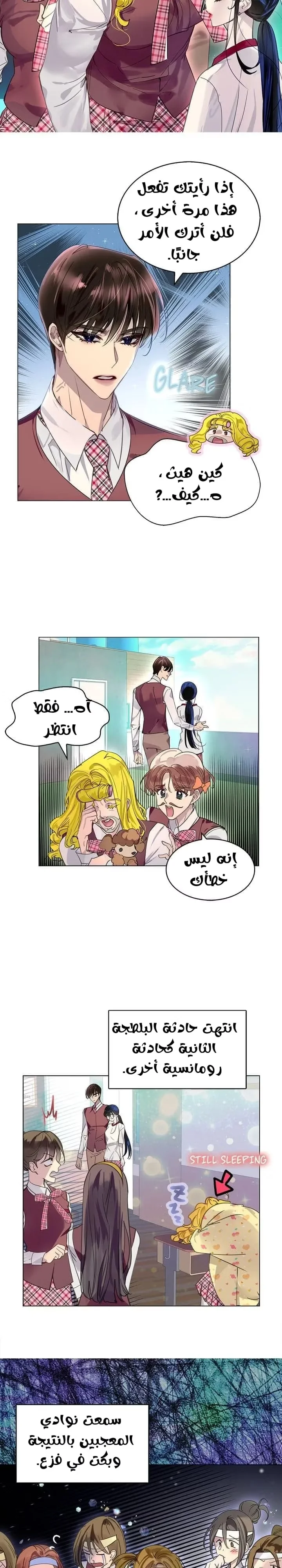 Read Miss Not-So Sidekick AR Manga Online