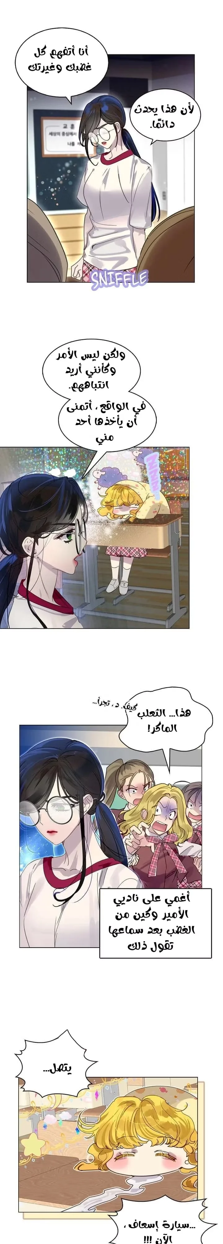 Read Miss Not-So Sidekick AR Manga Online