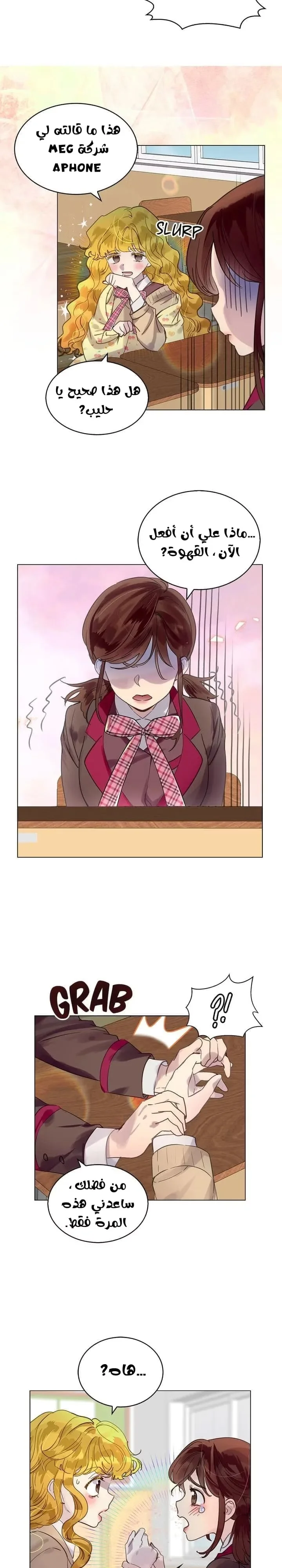 Read Miss Not-So Sidekick AR Manga Online