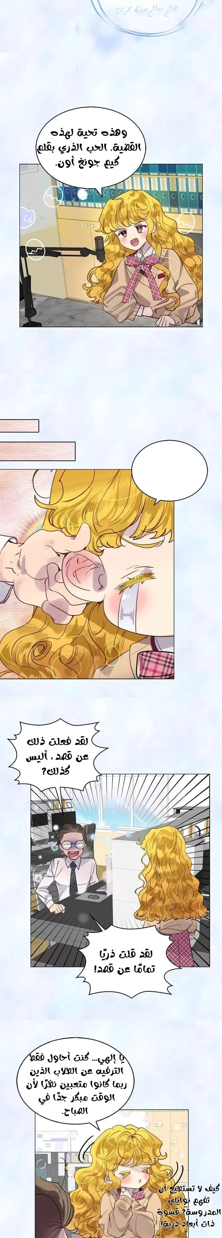 Read Miss Not-So Sidekick AR Manga Online