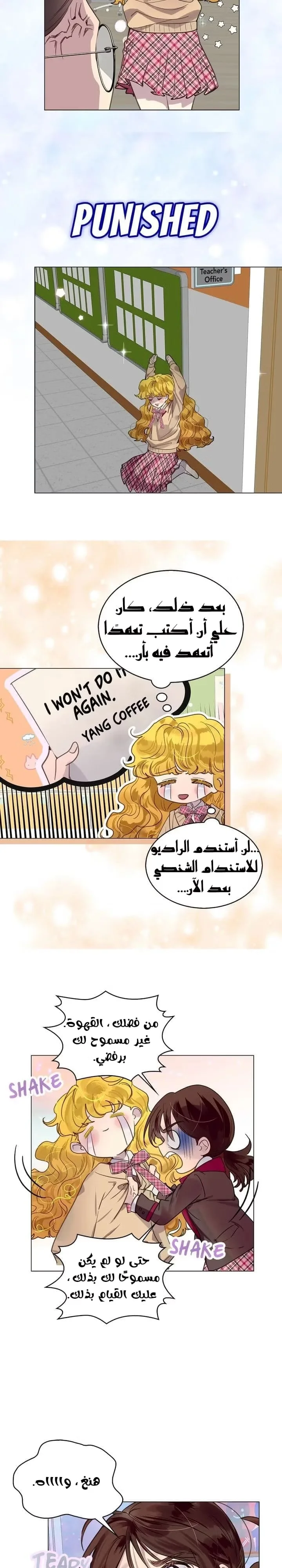 Read Miss Not-So Sidekick AR Manga Online