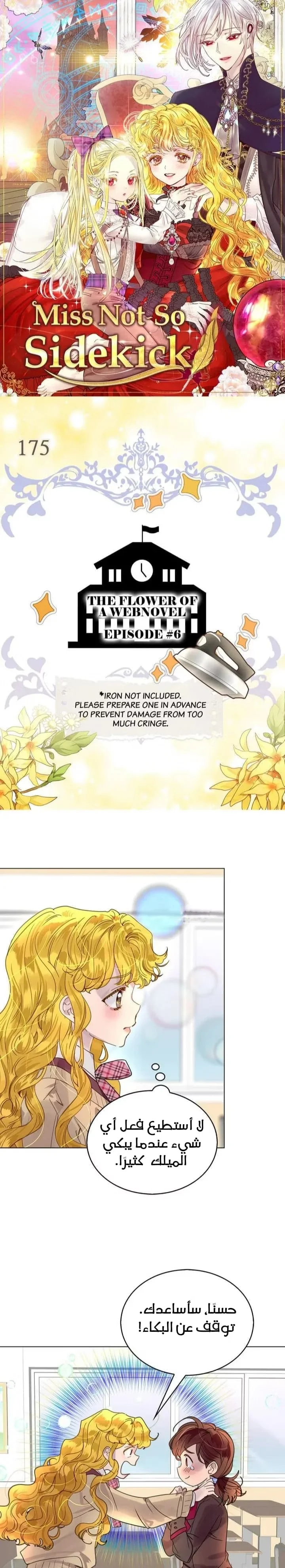 Read Miss Not-So Sidekick AR Manga Online