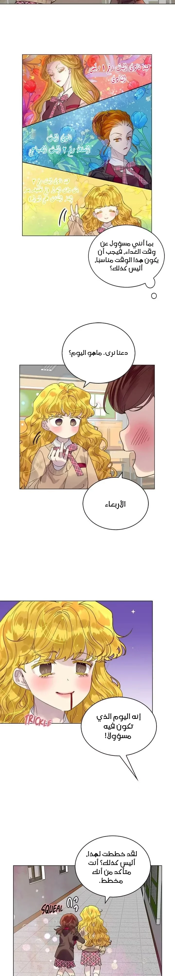 Read Miss Not-So Sidekick AR Manga Online