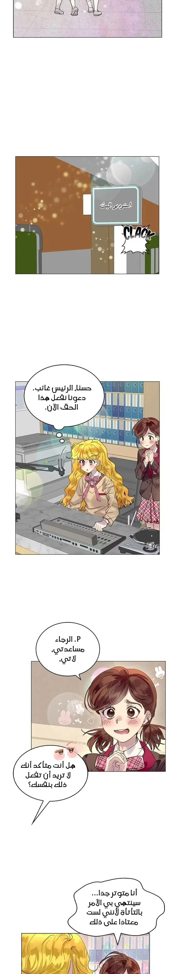 Read Miss Not-So Sidekick AR Manga Online