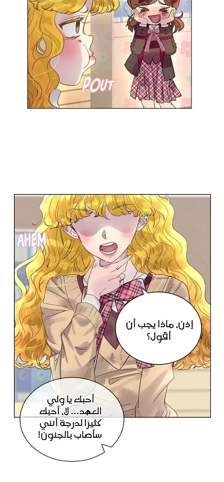 Read Miss Not-So Sidekick AR Manga Online