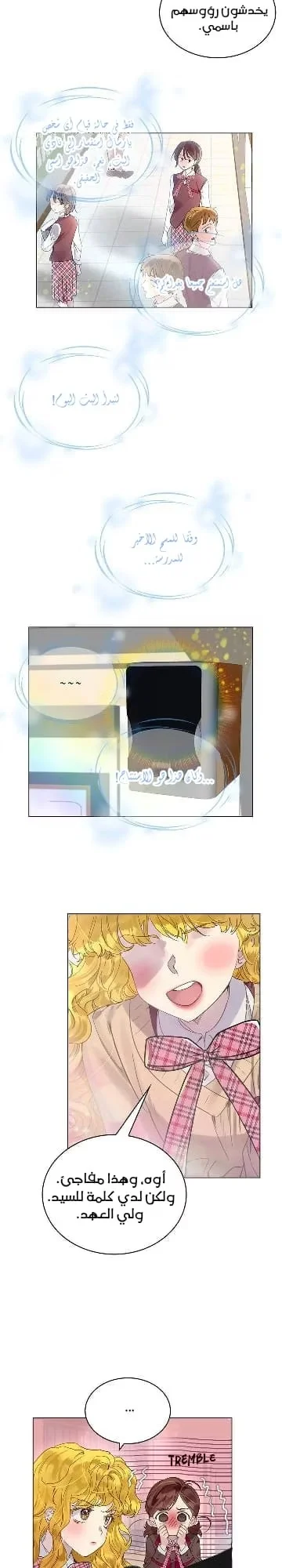Read Miss Not-So Sidekick AR Manga Online