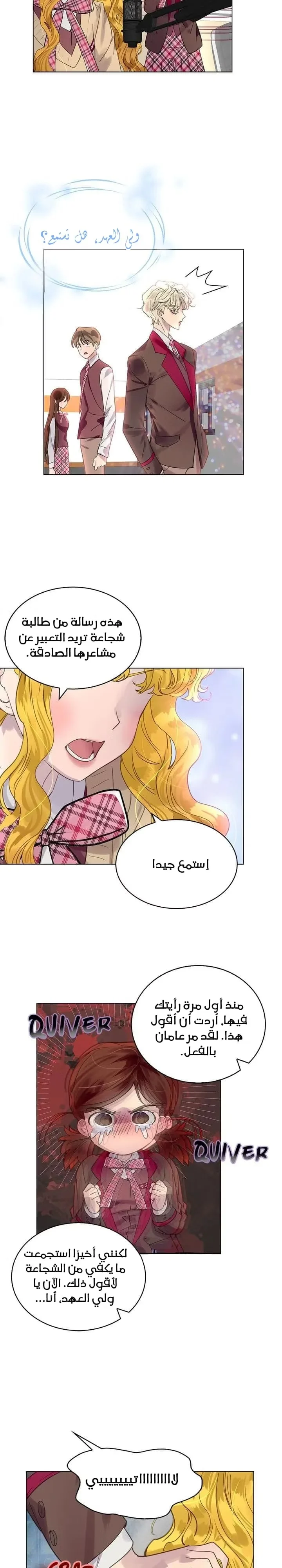 Read Miss Not-So Sidekick AR Manga Online