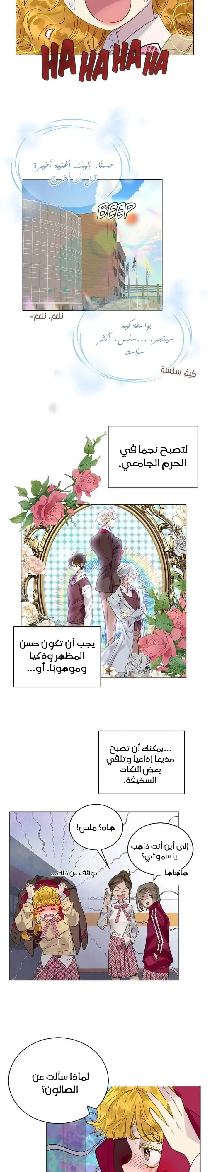 Read Miss Not-So Sidekick AR Manga Online