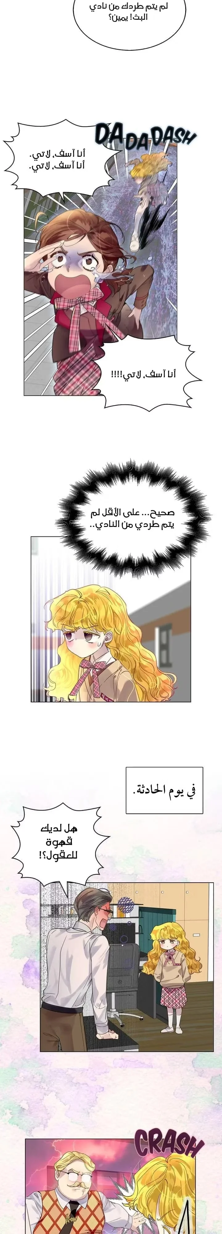 Read Miss Not-So Sidekick AR Manga Online