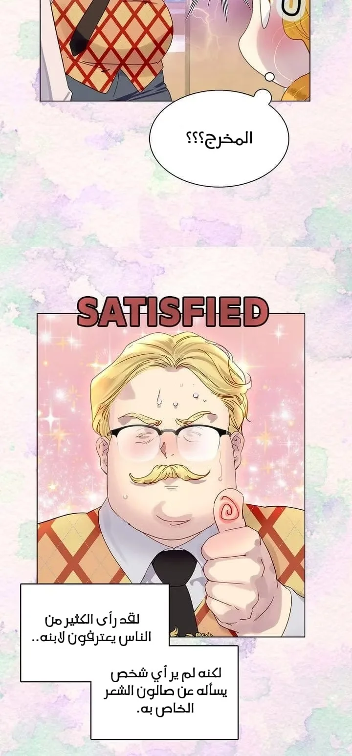 Read Miss Not-So Sidekick AR Manga Online