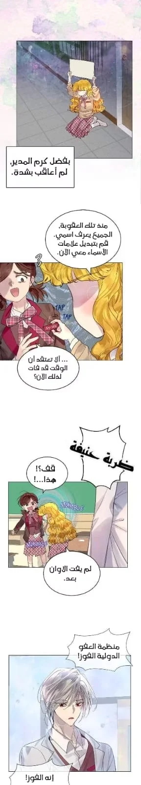 Read Miss Not-So Sidekick AR Manga Online