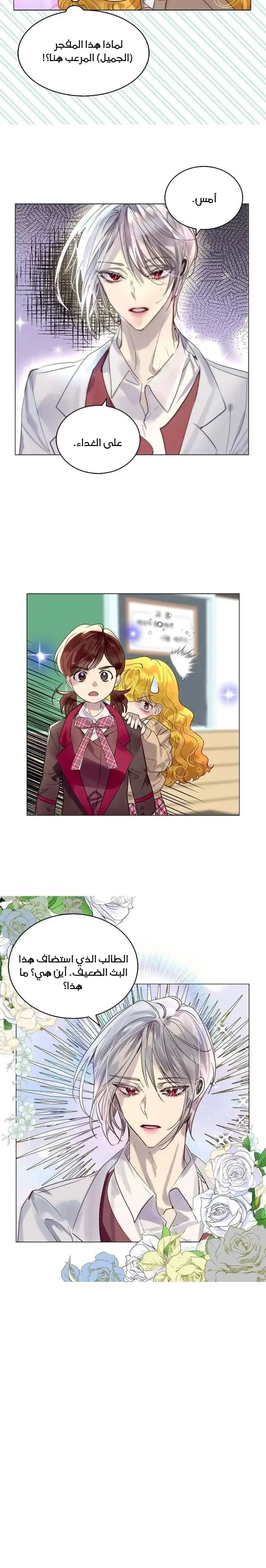 Read Miss Not-So Sidekick AR Manga Online