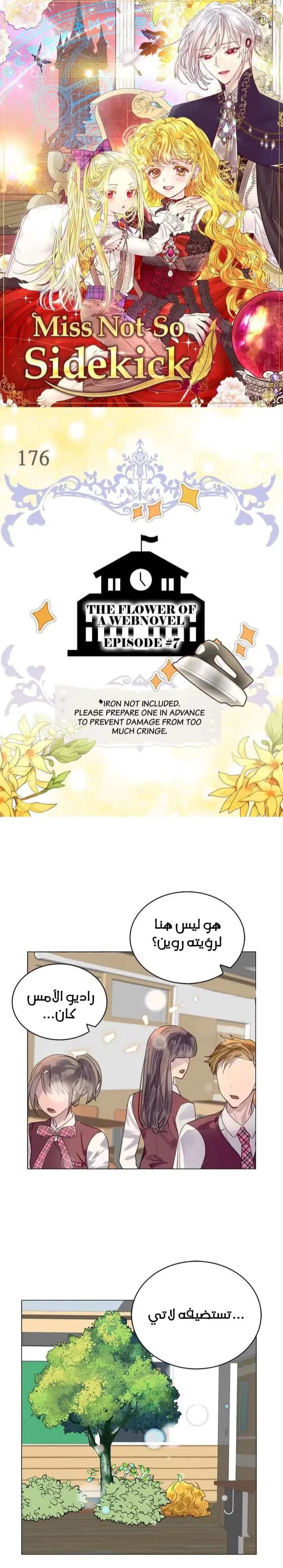 Read Miss Not-So Sidekick AR Manga Online