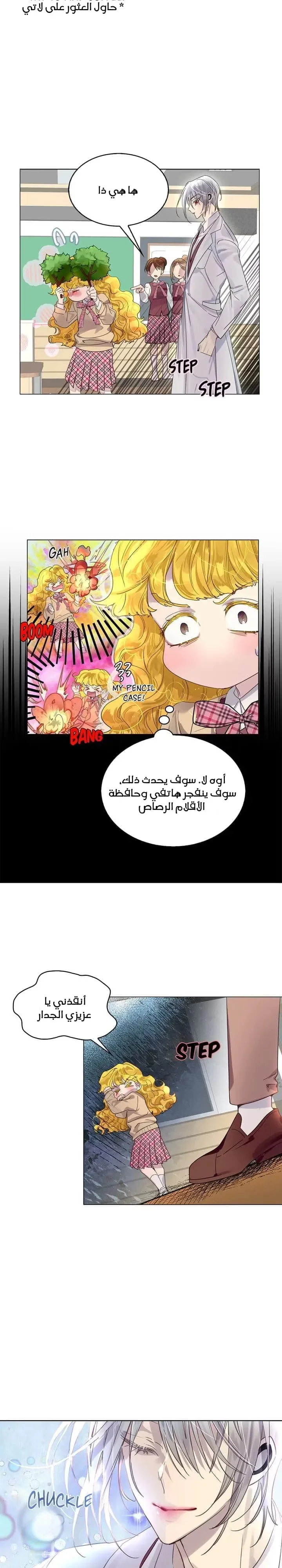 Read Miss Not-So Sidekick AR Manga Online