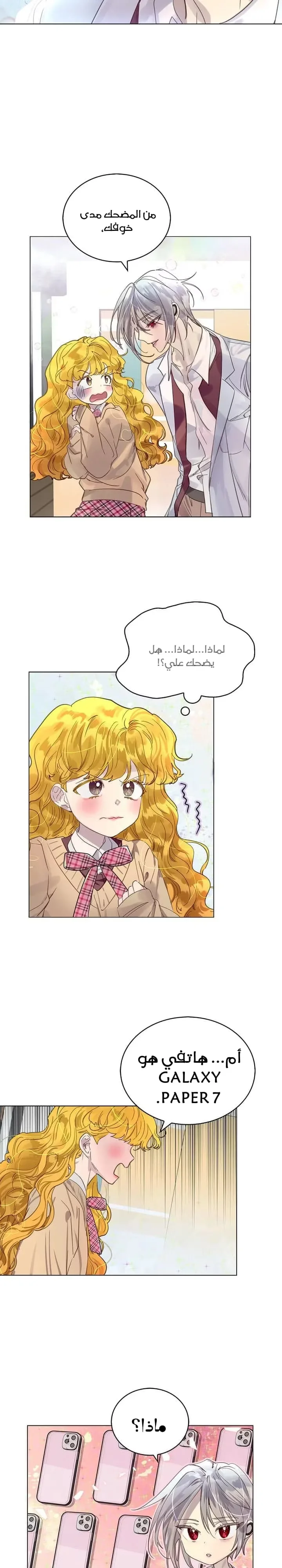 Read Miss Not-So Sidekick AR Manga Online