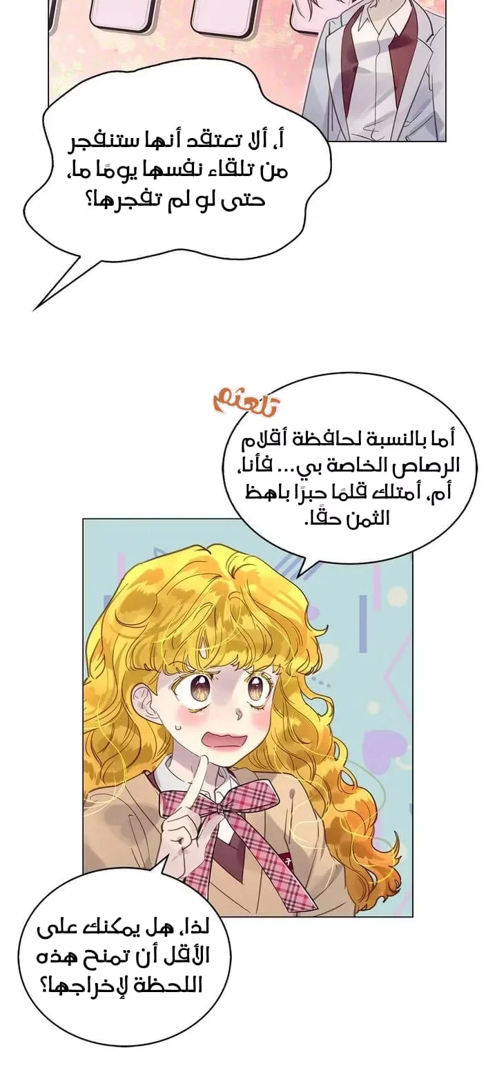 Read Miss Not-So Sidekick AR Manga Online