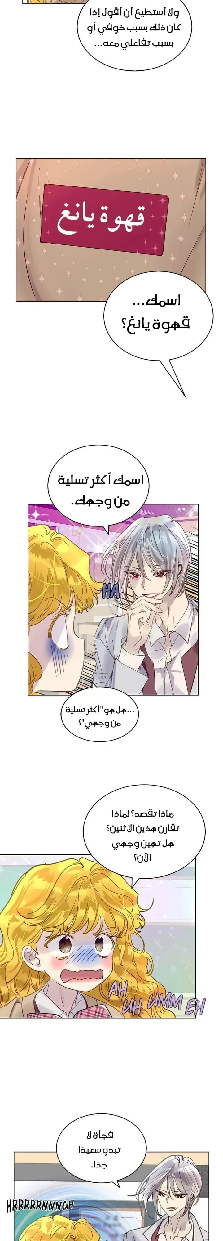 Read Miss Not-So Sidekick AR Manga Online
