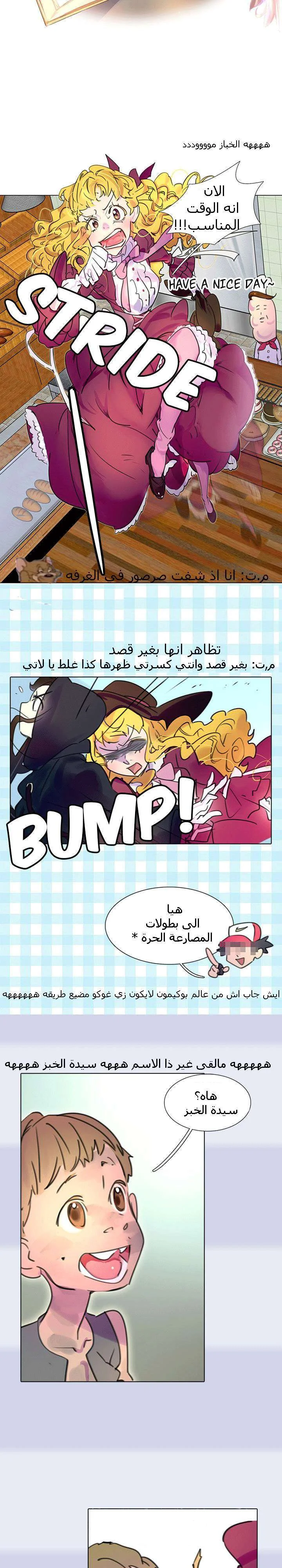 Read Miss Not-So Sidekick AR Manga Online