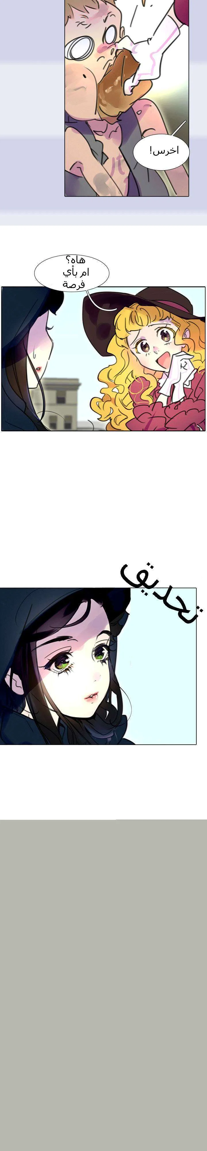 Read Miss Not-So Sidekick AR Manga Online