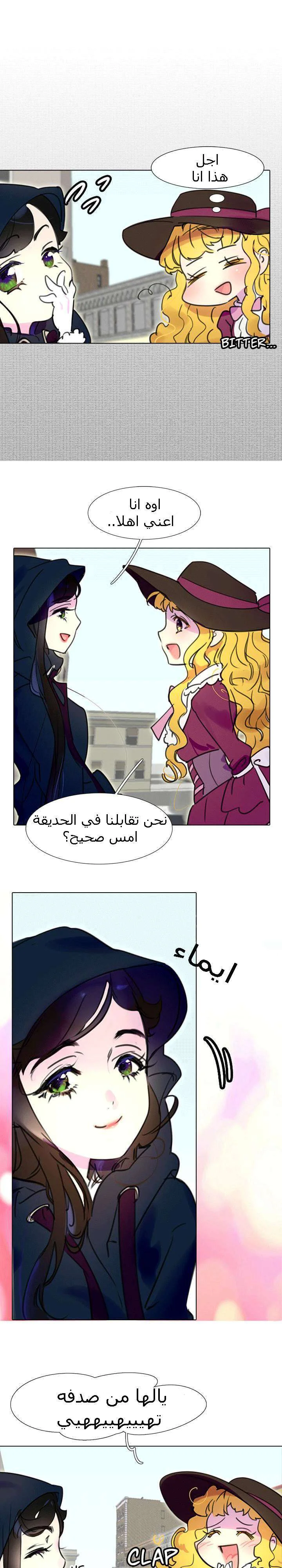 Read Miss Not-So Sidekick AR Manga Online