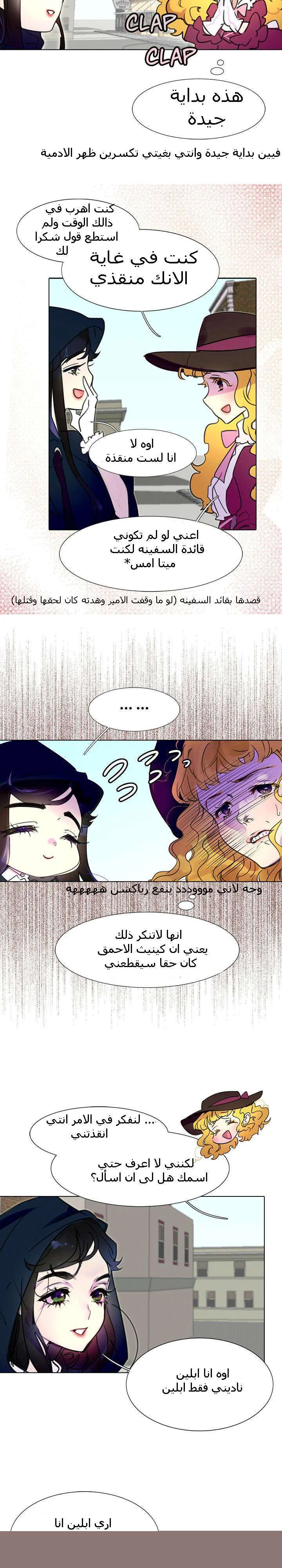 Read Miss Not-So Sidekick AR Manga Online