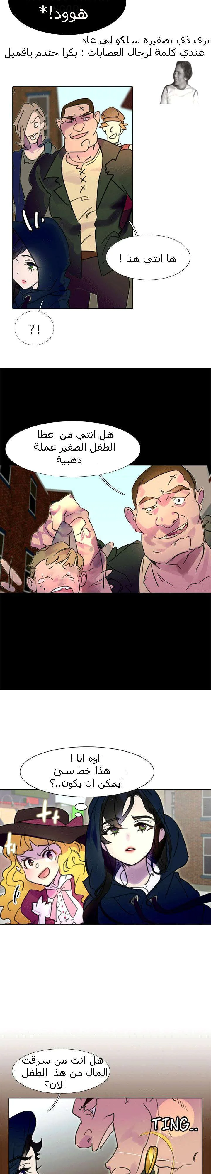 Read Miss Not-So Sidekick AR Manga Online