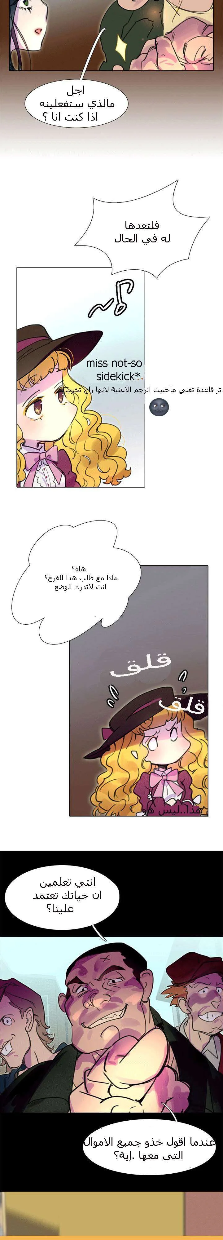 Read Miss Not-So Sidekick AR Manga Online