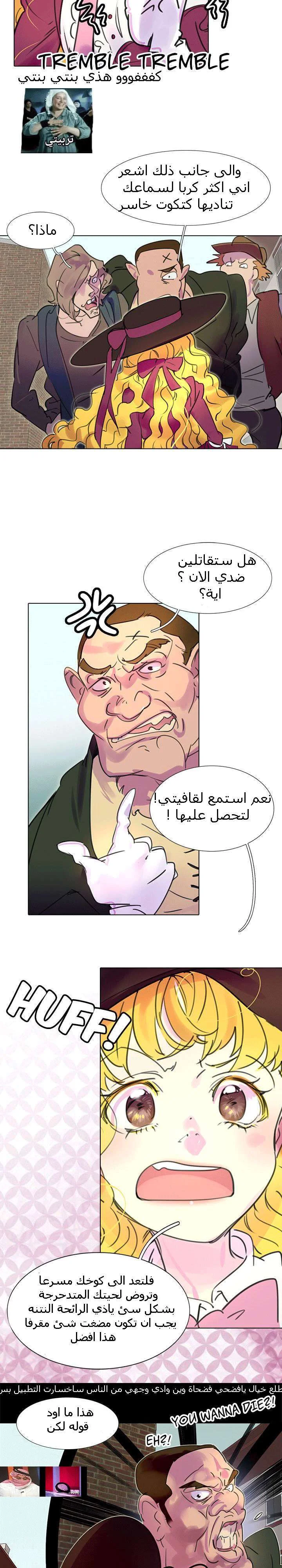 Read Miss Not-So Sidekick AR Manga Online